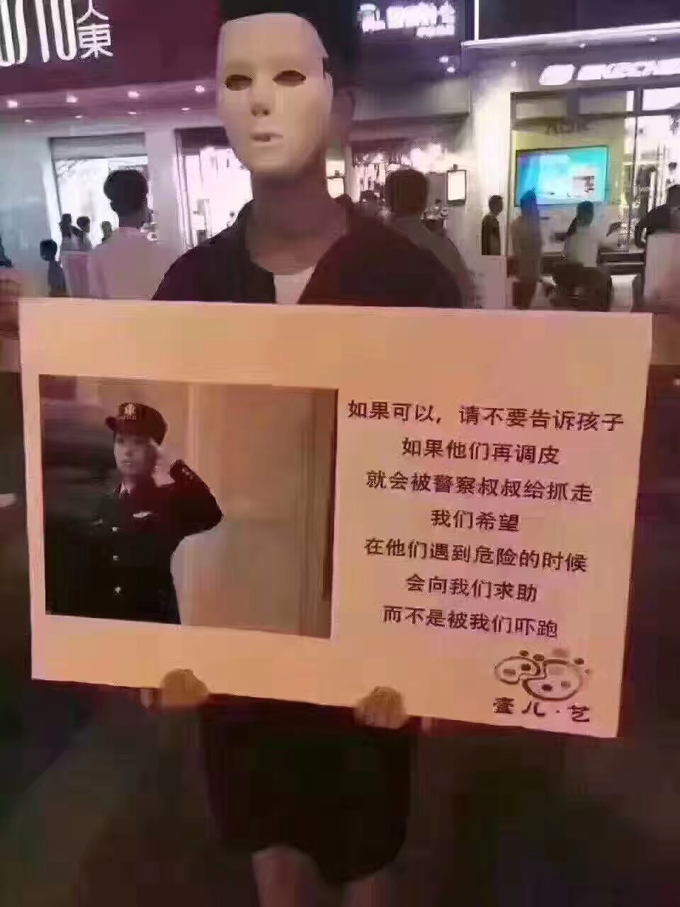 如果可以，请不要告诉孩子…