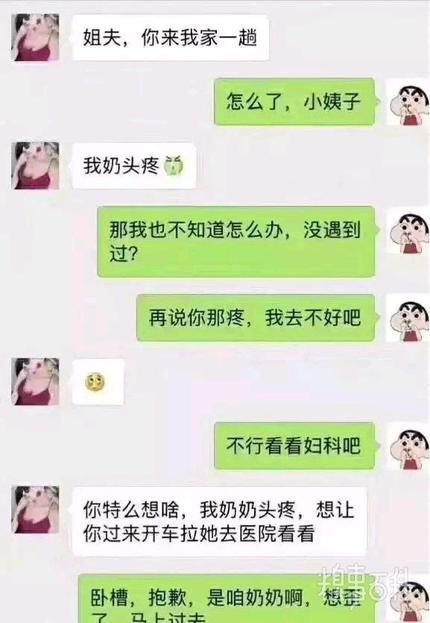 小姨子：你咋这么磨叽呢~