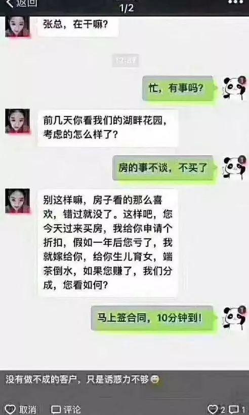 售楼妹子长得应该不错！