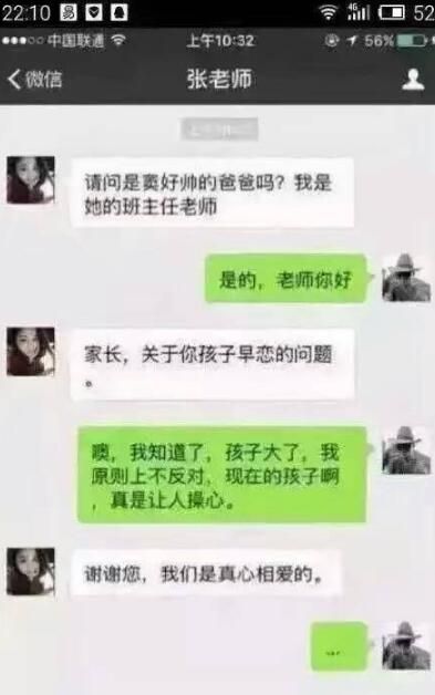 家长默默的抽出了皮带