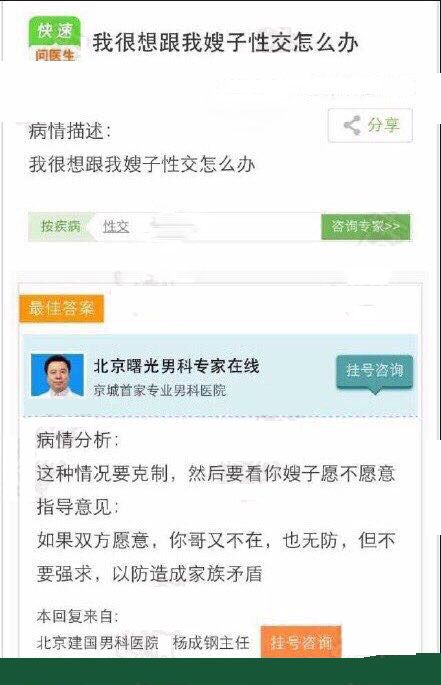 现在的医生什么都能回答了