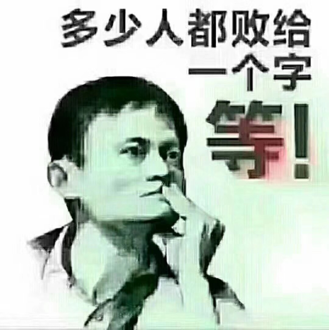 决定一个人成就的，不是靠老天爷，也不是靠碰运气，而是坚持和付出，是不停地做，重复的做，用心去做，当你真的努力了付出了，你会发现自己潜力无限！