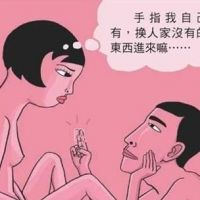 手指我自己有