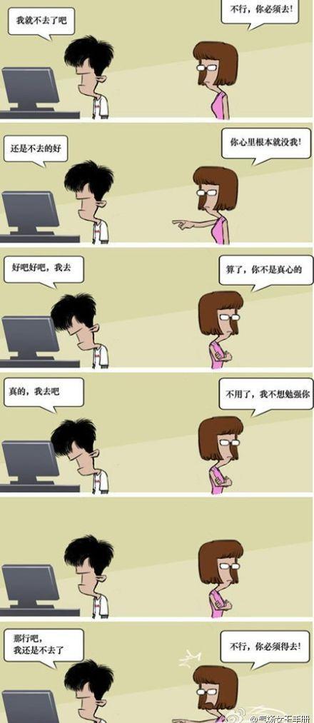 女人们，你们到底是想要怎么样