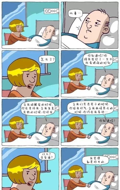 遇到扫把星了吗