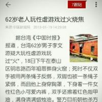 这个新闻逆天了，信息量好大