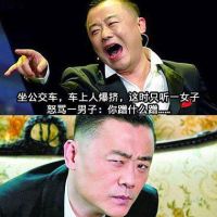 搞笑：公交车上的怒骂