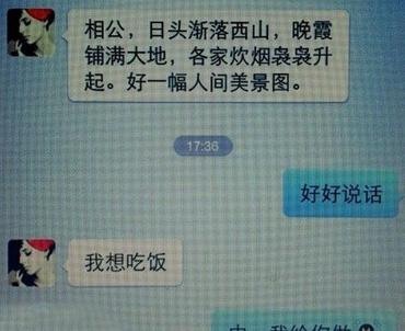 这媳妇好欢乐啊