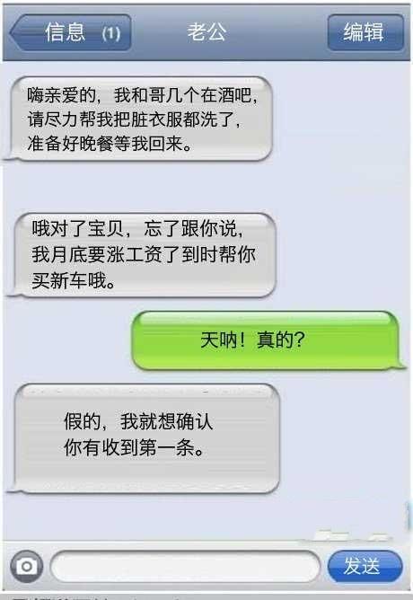 好聪明的老公