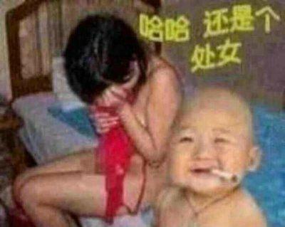 哈哈 还是个处女