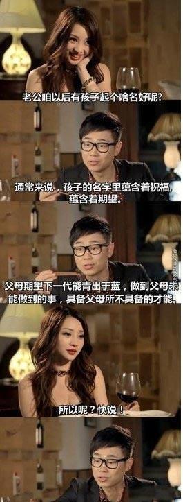 老公以后咱们有了孩子起个啥名字好呢？