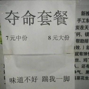 学校食堂又出新招了！！