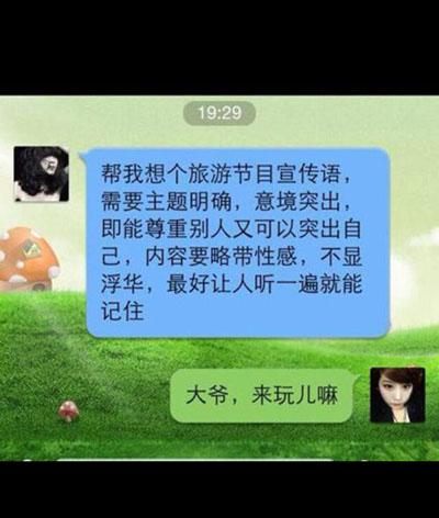 美女做了一手好文案