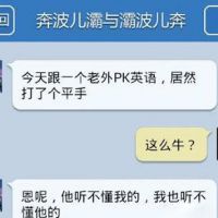 听不懂就对了