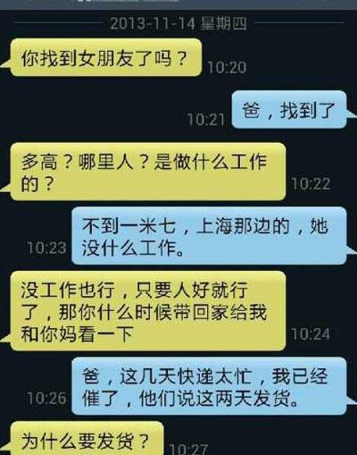 我该怎么给我爸爸回消息啊