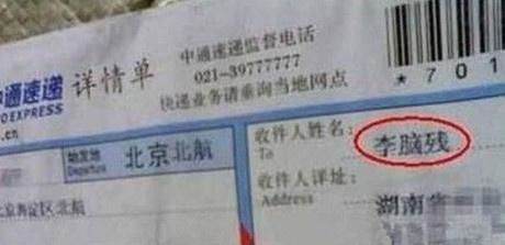 霸气的名字