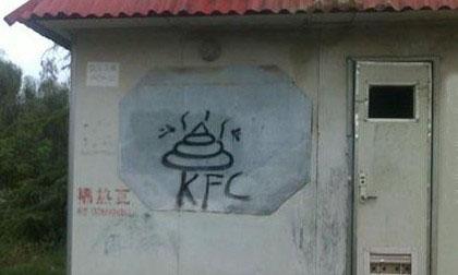 骑车路过KFC，瞬间一点食欲没有了