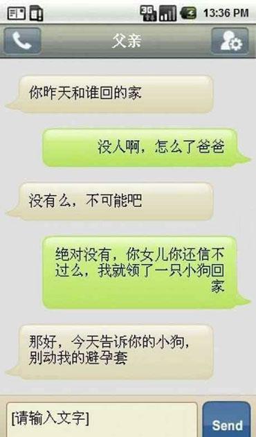 也不知道爸爸是在防妈妈还是防女儿