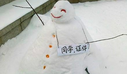 放假了，给老师堆个雪人