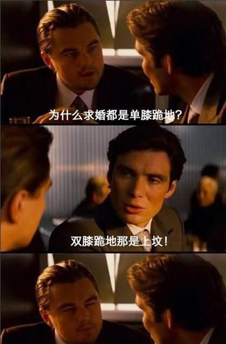 为什么求婚都是单膝跪地？