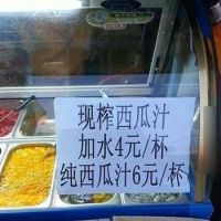 这才叫童叟无欺