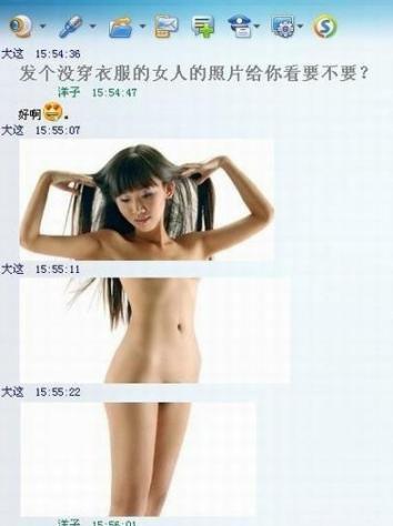 没穿衣服的女人