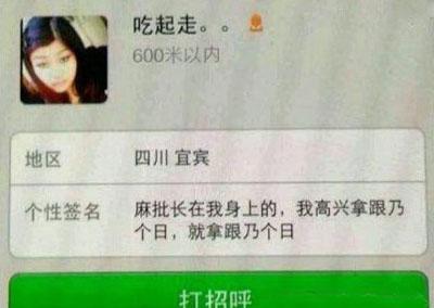 妹子你为何这么屌？