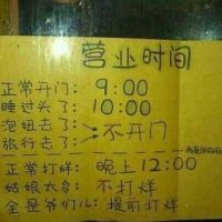 这店家碉堡了