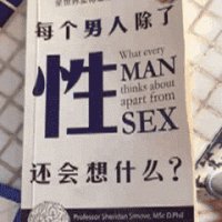 搞笑gif动态图片：每个男人除了性还会想什么？