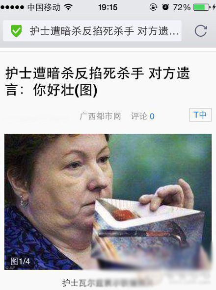 死者遗言：你好壮！