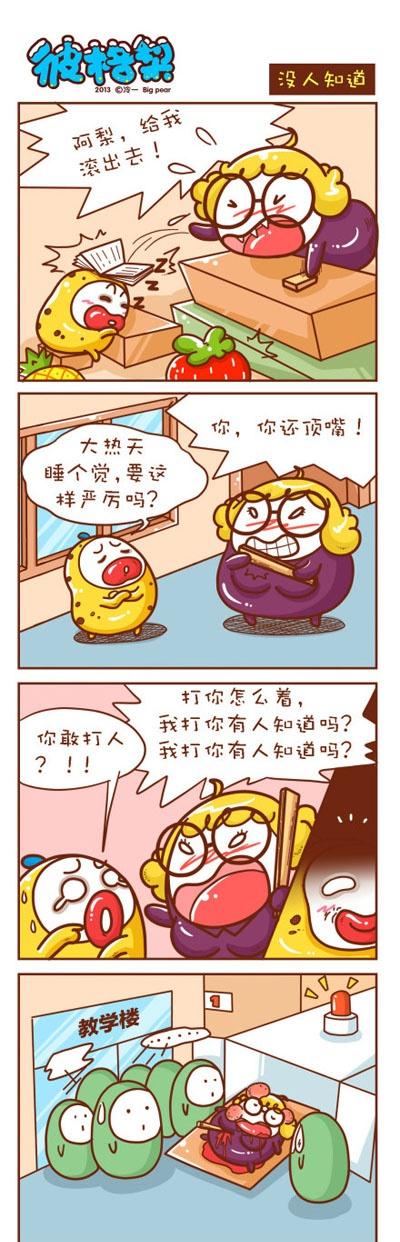 怎么说呢？老师你不该这么提醒啊~