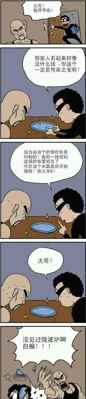 大哥，我偷到了一个家传之宝