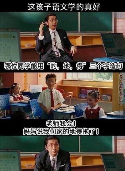 这孩子语文学的真好