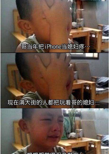 当年哥把iphone当媳妇疼