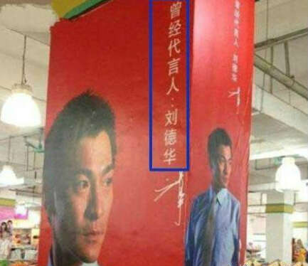 老板，你酱紫华仔知道吗？