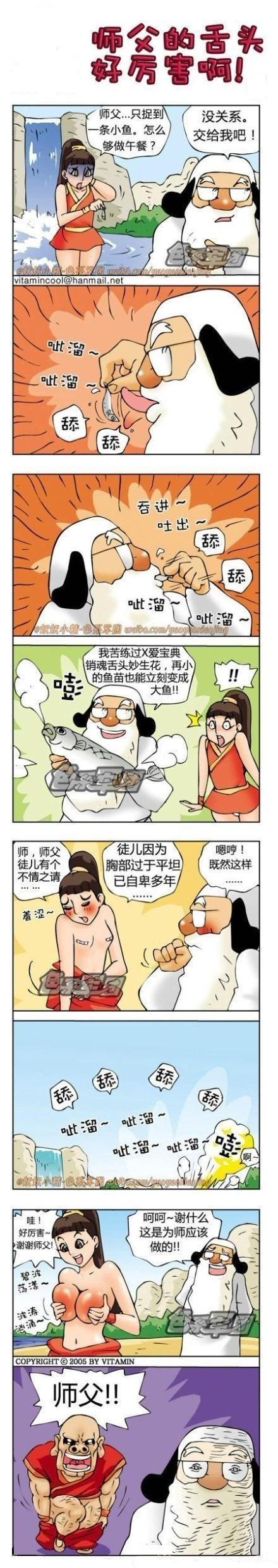 师父的舌头好厉害