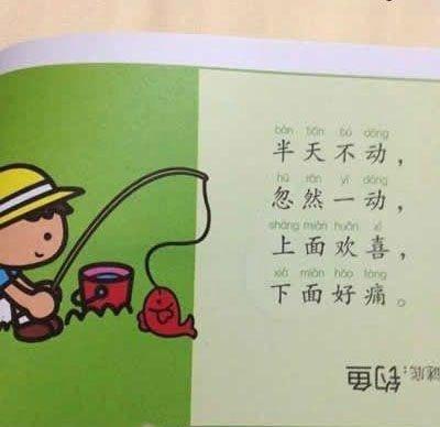 幼儿谜语，节操碎了一地