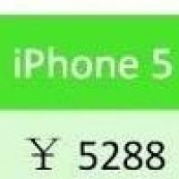 为什么iphone 4s的销量比5高？