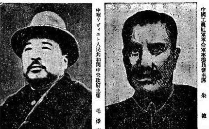 1937年：日本情报部有关毛泽东和朱德的画像，这要是能抓到人，母猪都会上树了