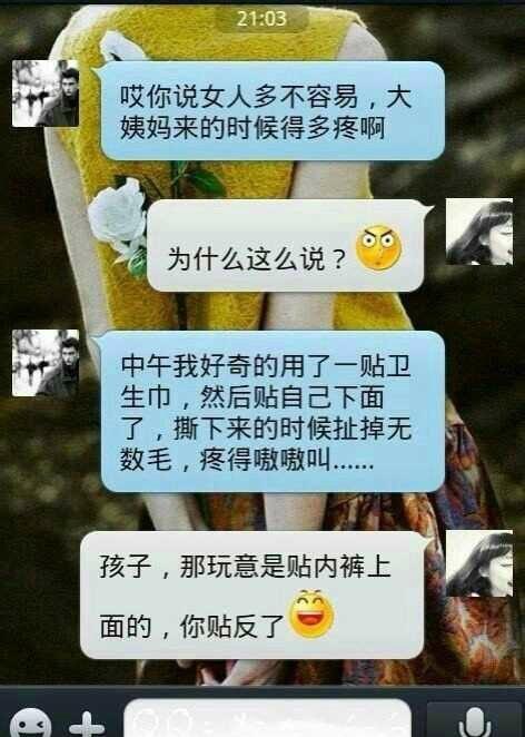 大姨妈来的时候该多疼啊